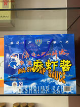 Nantong specialty Li Bao shrimp sauce Jianghai a Sea an pride of the people (200g * 8 bottles)
