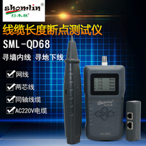 Chinese fir forest SMLQD68 wire Finder 220V strong power wire wire underground dark wire breakpoint SML-QD68