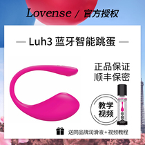 Lovense Lush23 generation love sense Chinese goddess asia fox with the same jumping egg Bluetooth wireless remote control