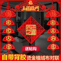 Housewarming couplet 2021 moving relocation happy new home into the house big Ji pendant door stickers decoration ceremony supplies