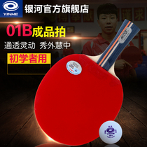 Galaxy table tennis racket 01B beginner single shot 5-layer training for one-star Childrens Primary School Pong racket