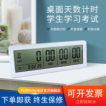 Chasing the Chinese-Japanese test College entrance examination countdown 999 days timer alarm Electronic clock Student learning exam timing