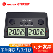 Sun-chasing manufacturer PS383 Go Chinese Chess Chess Match Timer Chess Clock Referee Clock