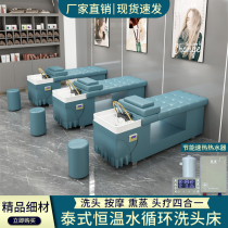 Head therapy wash bed with fumigation water cycle barber shop dedicated full lying Thai massage salon beauty salon ear picking