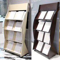  High-end newspaper rack magazine rack floor plan display rack brochure display rack wooden information rack book and newspaper rack