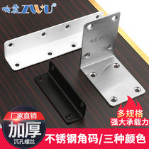 90-degree stainless steel angular code triangular right angle fixer angle fixer angle iron bracket reinforcement furniture wardrobe fixed piece support frame