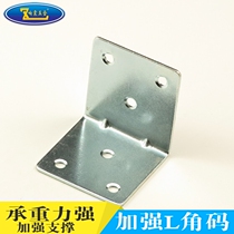 Right angle L type reinforced angle iron reinforced separator fixed bracket furniture table and chairs fastening accessories 40X40 square corner