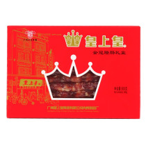 Guangzhou Real Gold Crown Princes Sausage Casket Kit 500g Guangdong Teprolific-style Sausage Latte annual goods gift packages