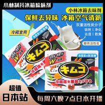 Yang Xiao hat beauty makeup Japanese refrigerator deodorant activated carbon bag deodorant deodorant deodorant