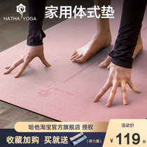 Hatha professional non-slip tpe yoga mat female beginner fitness mat three-piece padded widened and lengthened mat