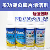 Multifunctional eyeglass lens cleaner Eyeglass accessories Mobile phone computer screen Camera lens care agent Cleaning liquid