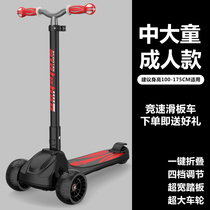 CUHK childrens scooter adult scooter 2-6-8-18-year-old child folding single-foot sliding pedal scooter