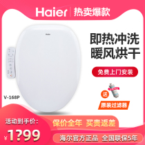 Haier V-168Plus Intelligent toilet cover flusher with drying automatic electric toilet cover V1-5206