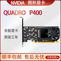 Original nvidia quadro p400 new professional graphics graphics graphics 2GB send adapter cable