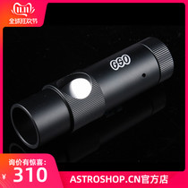 GSO high-precision cow anti-return laser calibrator telescope joint with calibration plate and fine-tuning screw