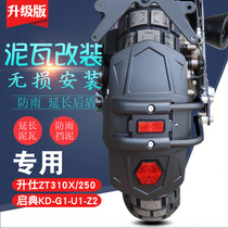 Suitable for Qidian KD150-G1-U1-Z2 Shengshi ZT310X rear fender modified motorcycle water retaining plate mud tile