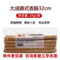 Dacheng German sausage 32cm table animal baking resistant to smoky European bag extended crispy sausage 1kg10 root