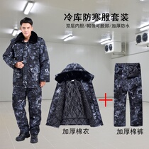 Camouflage cotton clothing Mens cold storage special cold-proof clothing suit labor insurance overalls cotton clothes cotton pants winter thickened medium and long section