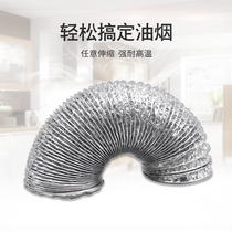 Aluminum foil telescopic hose Ventilation fan exhaust pipe exhaust pipe Air conditioning ventilation fresh air system pipe