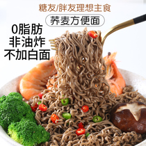 Soba noodles buckwheat instant noodles saccharin-Free 0 Fat Whole Wheat non-deep-fried noodles noodles non-cooked meal meal staple food