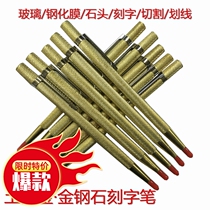  Golden pen Glass knife pen type stroke needle Tempered glass cutting scribing tool Stainless steel tile lettering pen