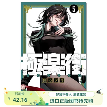 极乐街-极乐街促销价格、极乐街品牌- 淘宝