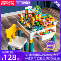 Lele Brothers childrens building blocks table girl multifunctional assembly puzzle baby big particle boy jigsaw puzzle toy