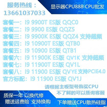 I9 11900K QQC0 QQZ5 QQZ4 QTB0 QTB1 QV1K QV1J QVYE QV1L CPU dispersion