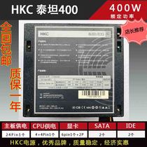 HKC Titan 400 Standard ATX400W power supply Big fan 500W600W 1250W power supply Great Wall Hangjia