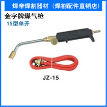 Pyramid JZ-15 type liquefied gas spray gun igniter burnt torch welding gun waterproof stick gun