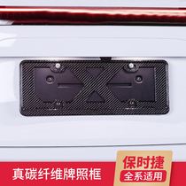 Dedicated to Porsche carbon fiber license plate holder Cayenne Macan911 modified license plate holder Palamera license plate frame