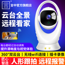 wifi HD night vision monitoring kit Home Home Home look at pets Look at children Voice to speech camera