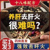 Liver protection liver nourishment health tea medicine fat buster fire detoxification blood pressure reduction Beijing Tongrentang kidney pills Mingmu tea cream Bao Tongrentang product conditioning tea swisse Chrysanthemum Silymarin