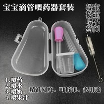 Dropper baby feeder anti-choking with scale baby feeding artifact drip tube feeder optional cleaning brush