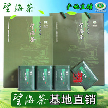 Authentic 2022 New green tea Ninghai Wanghai Wanghai Tea Ming Former boutique gift box High Alpine resistant Spring tea Ningbo Special production