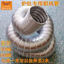 Aluminum air pipe fan for alcohol oil stove Bend pipe inner diameter 60mm methanol furnace head air pipe glass grain pipe threaded pipe
