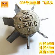 Wuxi CG6 Heater Aircraft Head Diesel Stove Furnace Core Split Fire Wing Gas Stove Splitter Stove Accessories