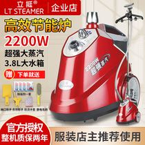 Li Ting ironing machine Q7 full copper core large steam commercial clothing store special hot clothes wedding shop household electric iron