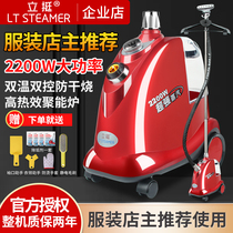 Standing steam ironing machine MT-9 high power vertical hanging hot bucket 2200 watt clothing store commercial handheld ironing machine