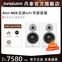 Non-rookie] Full imported Dynaudio Dynaudio Emit M20 passive audio bookshelf home HiFi speaker