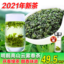 2021 New Tea Mingjian Gaoshan Clouds Green Tea Maojian Spring Tea Rizhao Sufficient Bulk Self-produced Luo Fragrance 250g