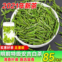 2021 New tea Anji White tea Spring tea Bulk new tea High quality tea Green tea strong fragrance bubble resistant 250g