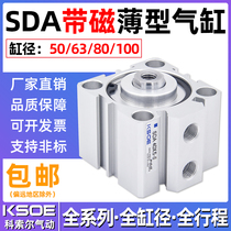 SDA with magnetic thin cylinder SDAS50 63X80*100*5X10X15X20X25X30X40X60 70-s