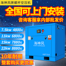 Panrui screw air compressor Permanent magnet variable frequency air compressor Silent air pump 7 5 11 15 22 37KW