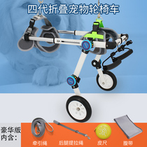 Dog new cat hind limb wheelchair upgrade foldable aluminum alloy lightweight pet auxiliary vehicle