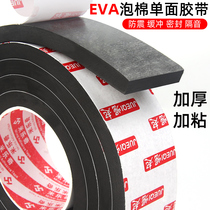 Strong EVA sponge single-sided tape thickened fixed black anti-collision patch shockproof buffer sponge pad door and window sealing caulking foam sound insulation strip windproof car dustproof 5-8-10 wholesale