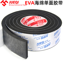 Sponge tape Black single-sided thickened EVA anti-collision cushioning non-slip foam cotton pad Car sound insulation and dustproof door frame window gap filling strong fixed sealing strip 5-8-10 thick