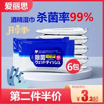  Japan Alice small wipes cleaning wipes portable adult sanitary wet wipes 10 pieces*6 packs