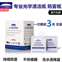 VISUMALL PROFESSIONAL OPTICAL ANTI-FOGGING GLASSES Glasses Swimming Goggles Lens Anti-Fog Paper Clean Wet Paper Towel 60 sheets