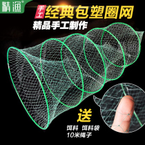 (Fine fishing plastic ring net x5 pieces) fishing cage fishing net folding fishing net crab cage iron shrimp cage River ditch net